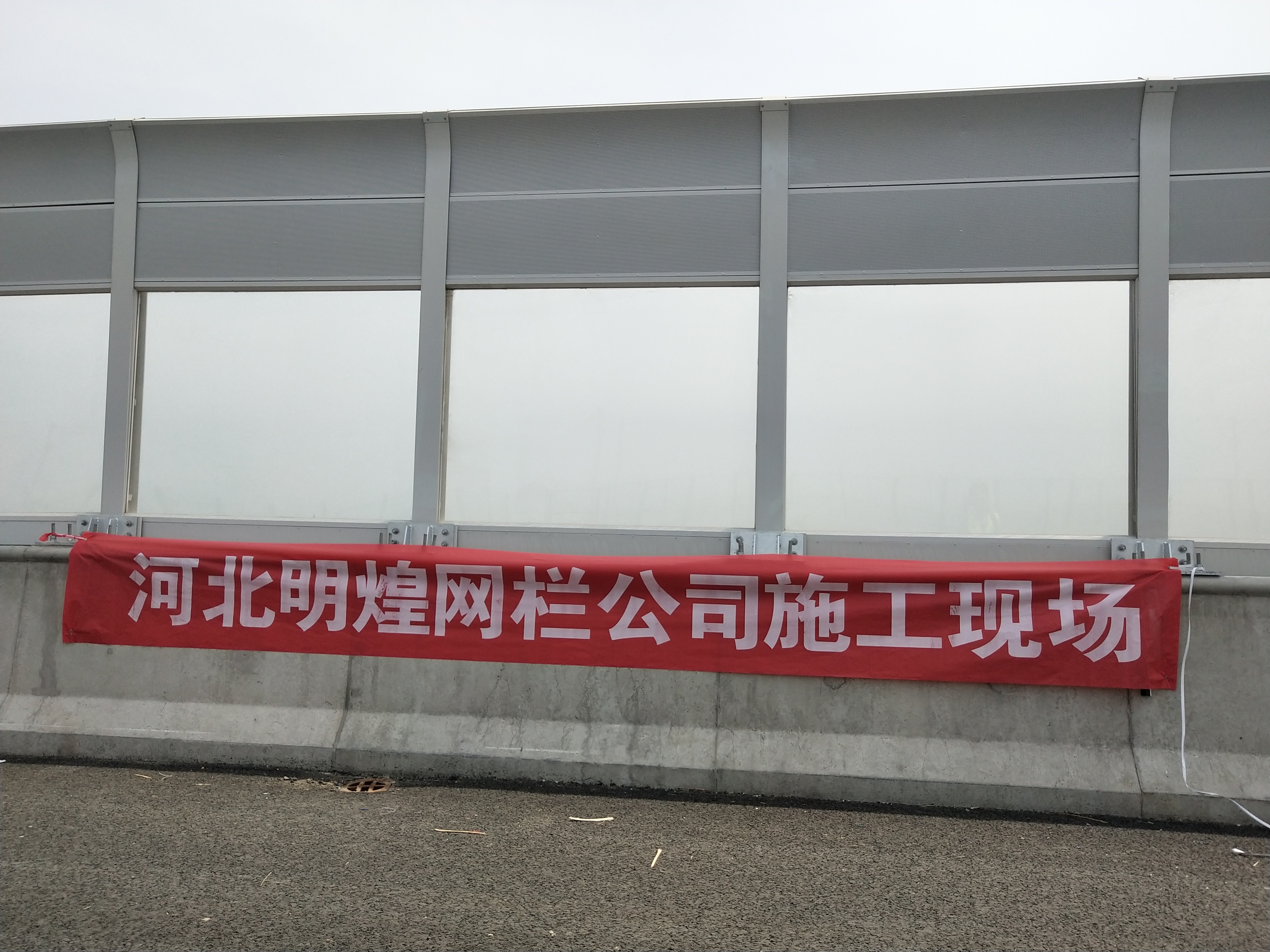 聲屏障 聲屏障